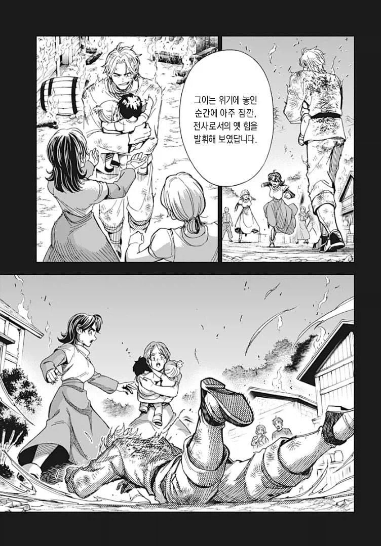 용사 아방이라면 이렇게 했을테니까.,.!_8.webp