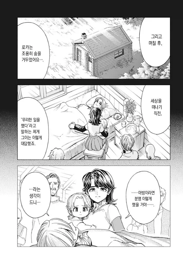 용사 아방이라면 이렇게 했을테니까.,.!_10.webp