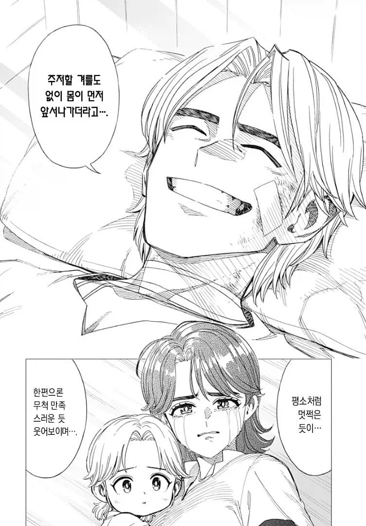 용사 아방이라면 이렇게 했을테니까.,.!_11.webp