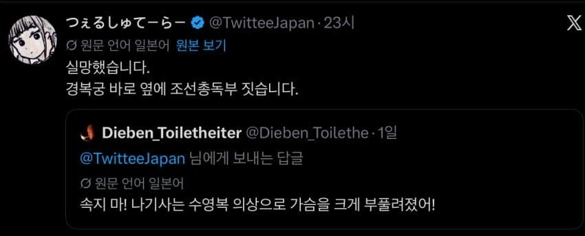불아카)조선총독부좌 완전 배우신분이구만_3.webp