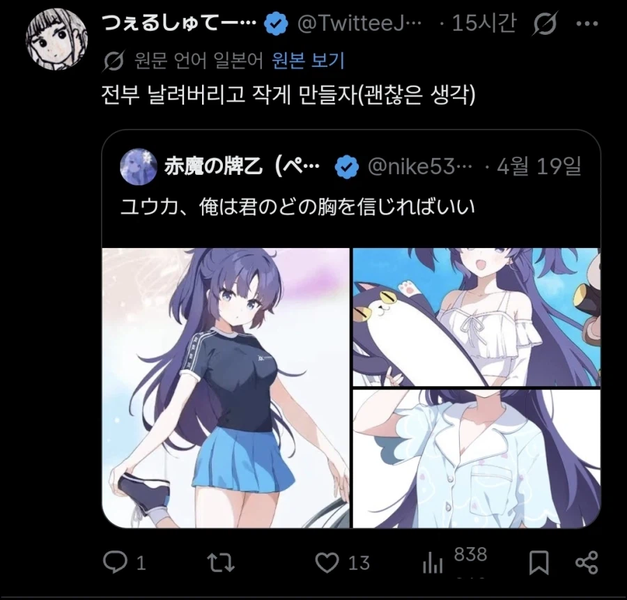 불아카)조선총독부좌 완전 배우신분이구만_4.webp