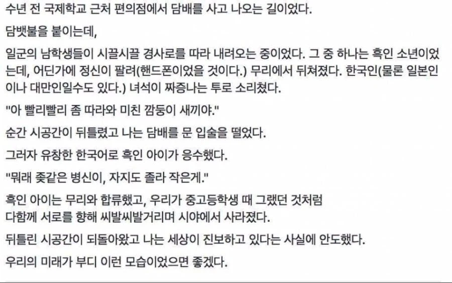 X의 바벨탑 메타를 보고 드는 생각_1.webp