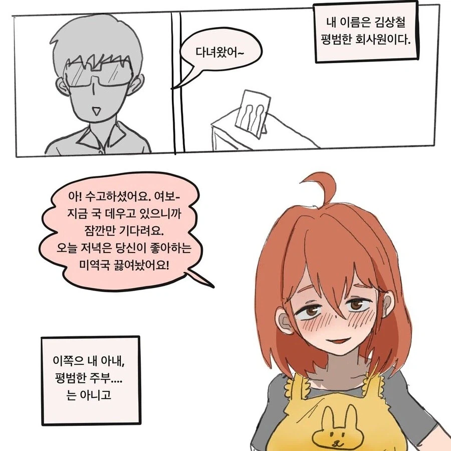 NTR 순애.MANGA_1.webp