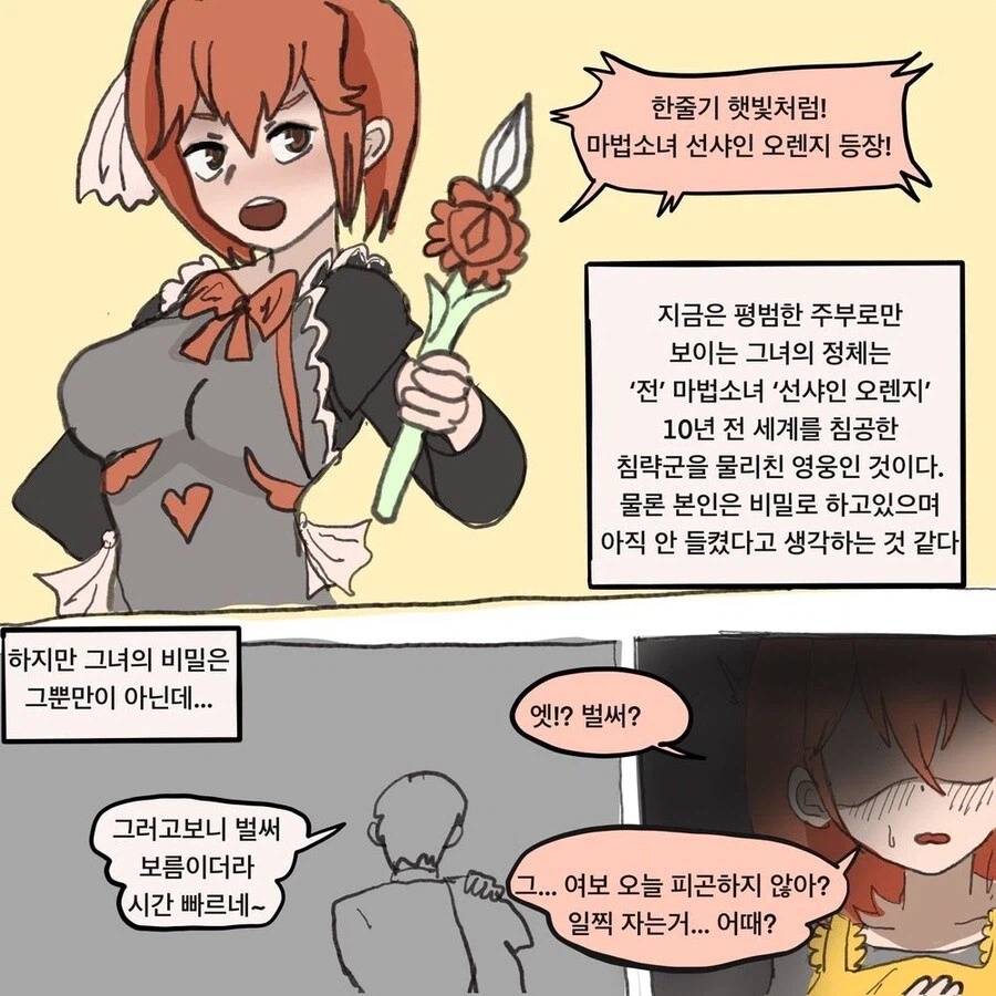 NTR 순애.MANGA_2.webp