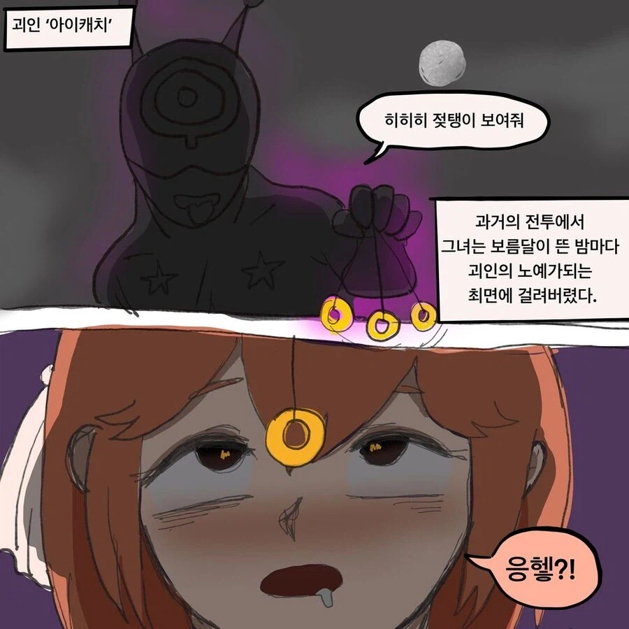 NTR 순애.MANGA_3.webp