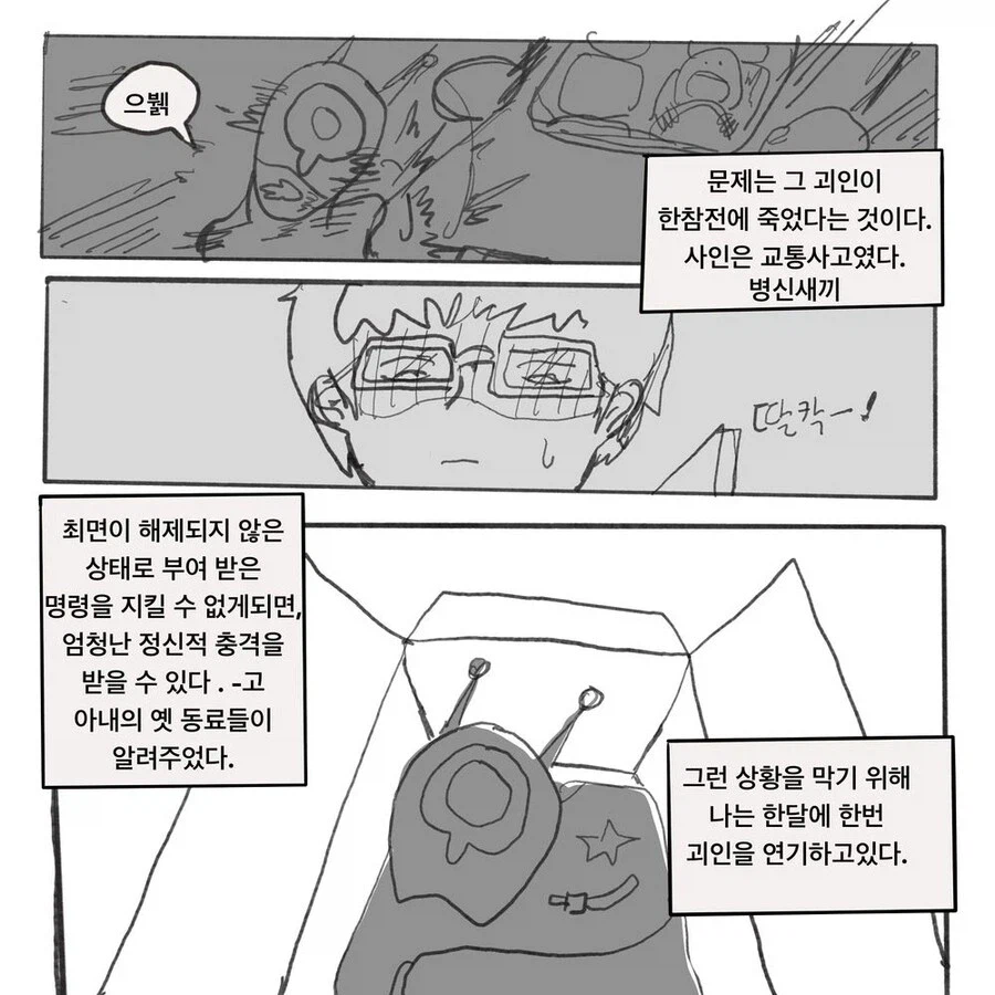 NTR 순애.MANGA_4.webp
