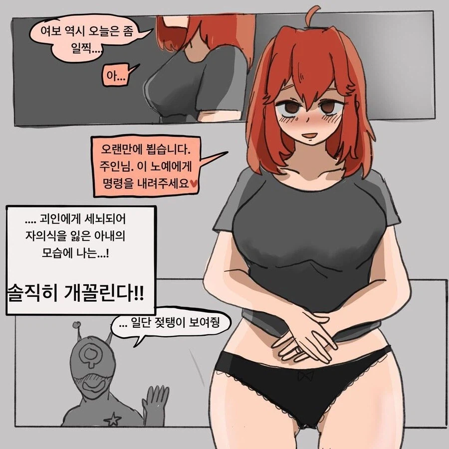 NTR 순애.MANGA_5.webp