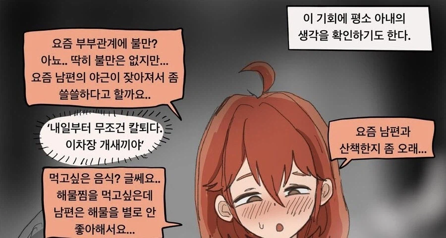 NTR 순애.MANGA_6.webp