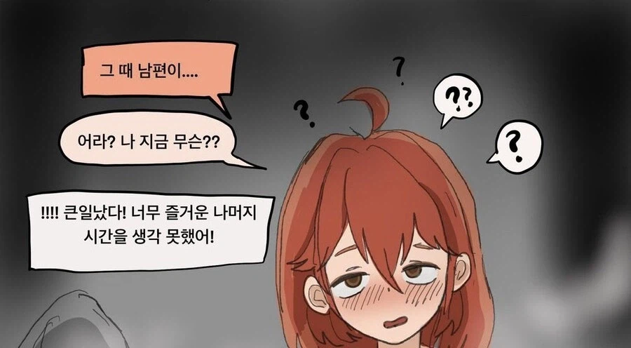 NTR 순애.MANGA_7.webp