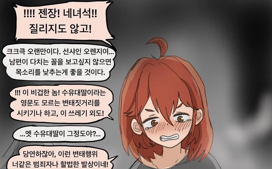 NTR 순애.MANGA_8.webp