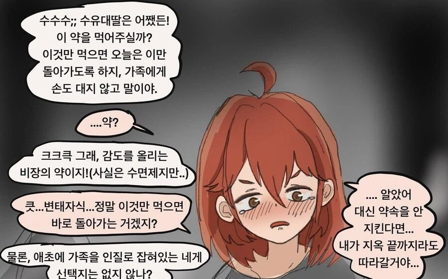 NTR 순애.MANGA_9.webp