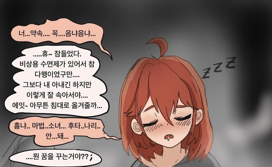 NTR 순애.MANGA_10.webp
