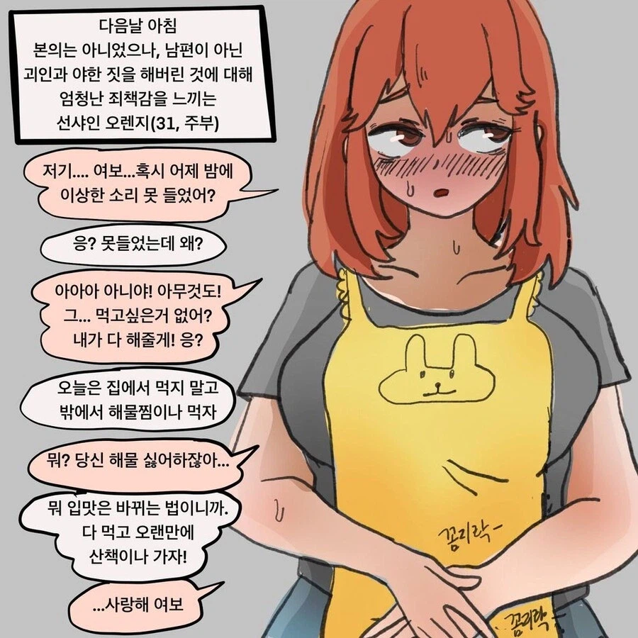 NTR 순애.MANGA_11.webp