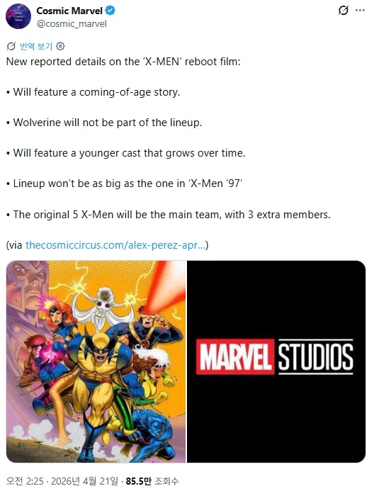 MCU)리부트 되는 엑스맨 관련 루머_1.webp
