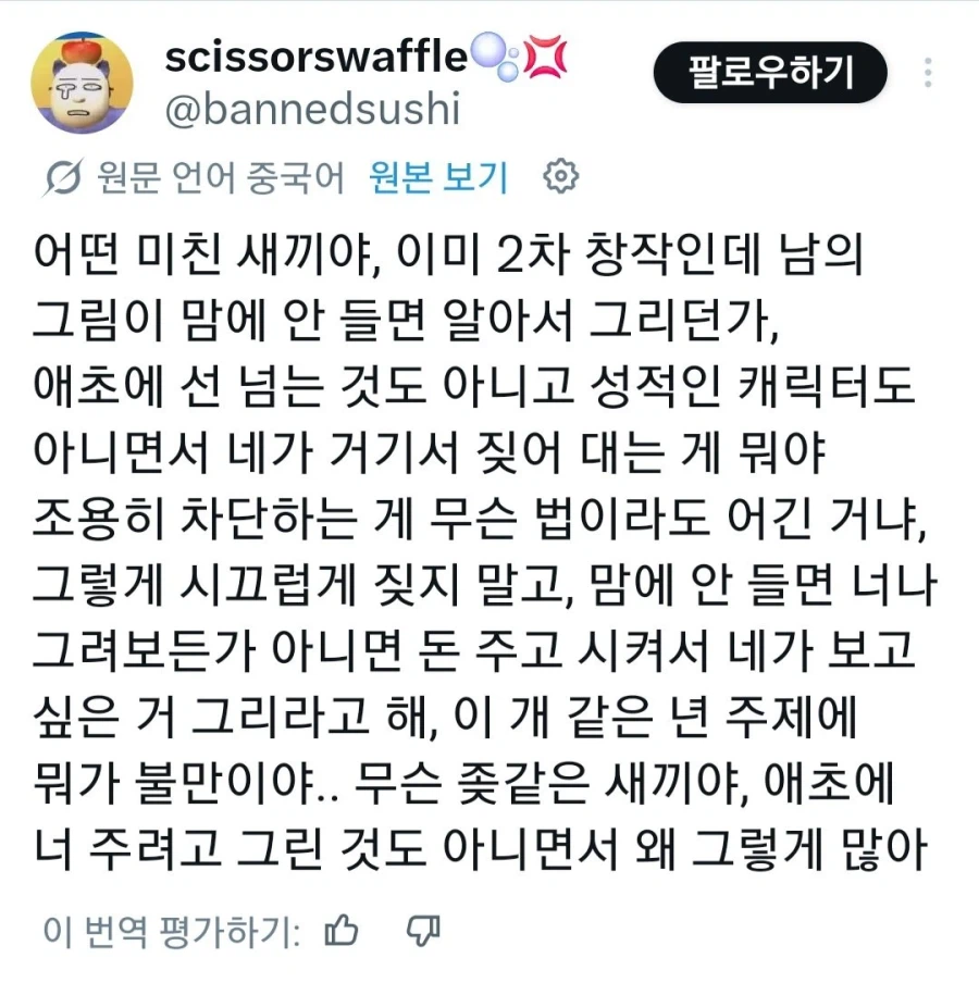 중국과 일본의 차이점.jpg_1.webp