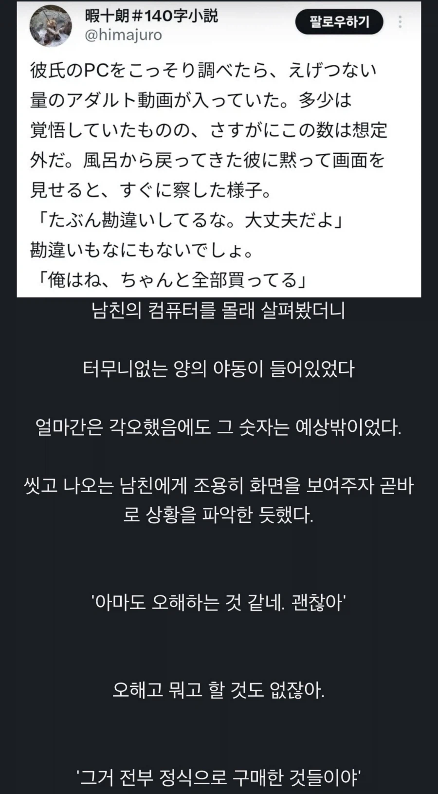 남친 컴퓨터의 야동_1.webp