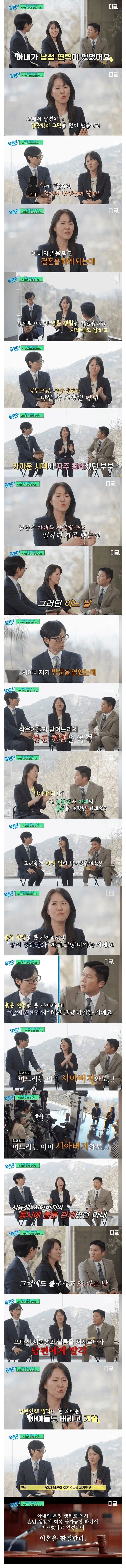 레전드 불륜사건 ㄷㄷㄷ;;_1.webp