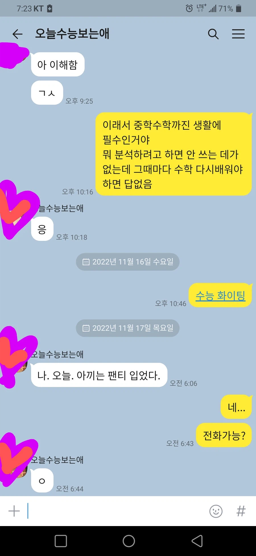 승부속옷 입은 여동생_1.webp