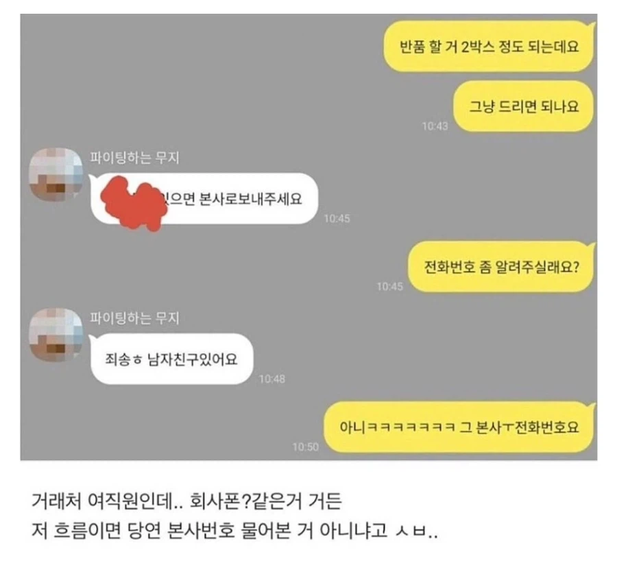 거래처 여직원한테 0고백 1차임.jpg_1.webp