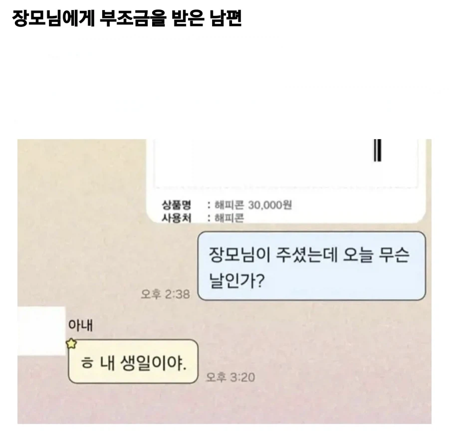 장모님이 남편에게 준 조의금_1.webp
