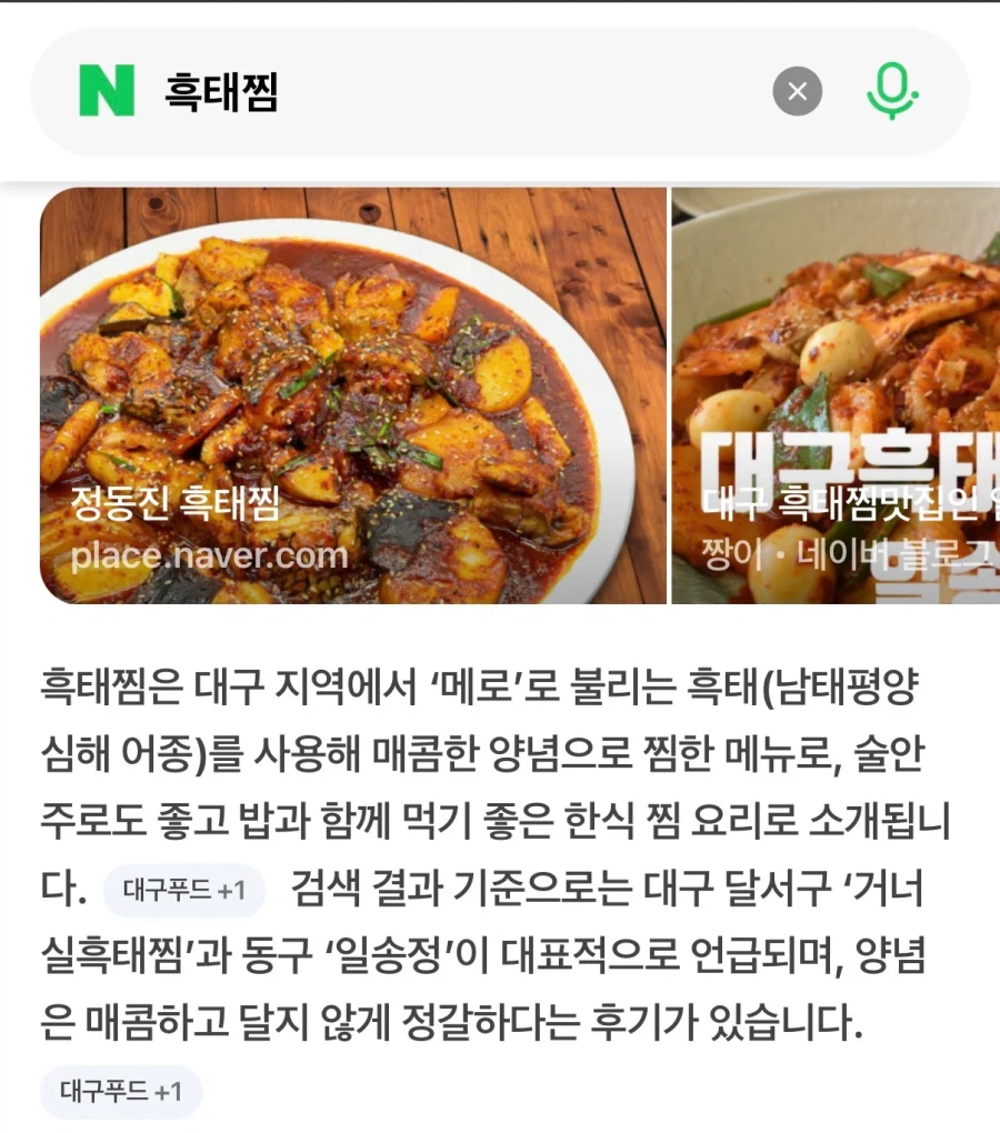 대구서만 먹는 찜요리.jpe_5.webp