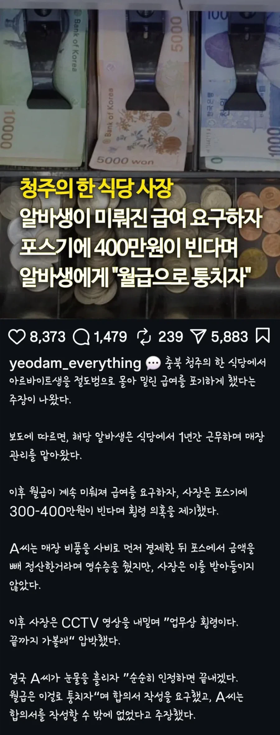 청주 레전드 편의점사장_1.webp