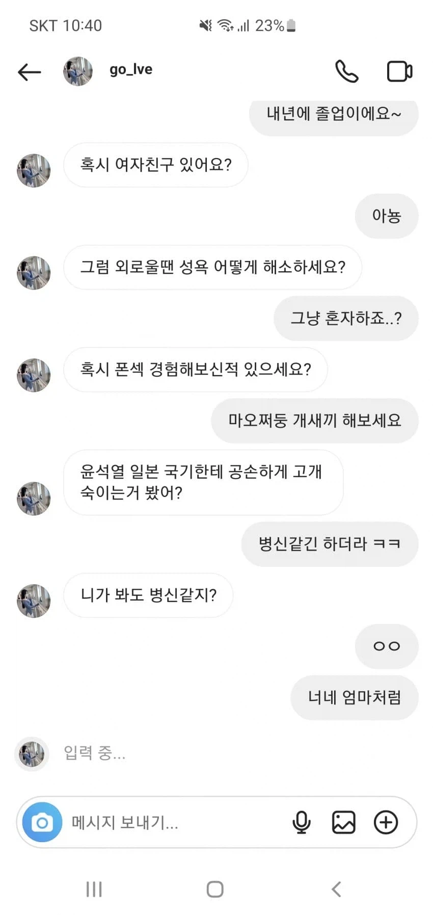 폰섹 사기녀와의 딜교_1.webp