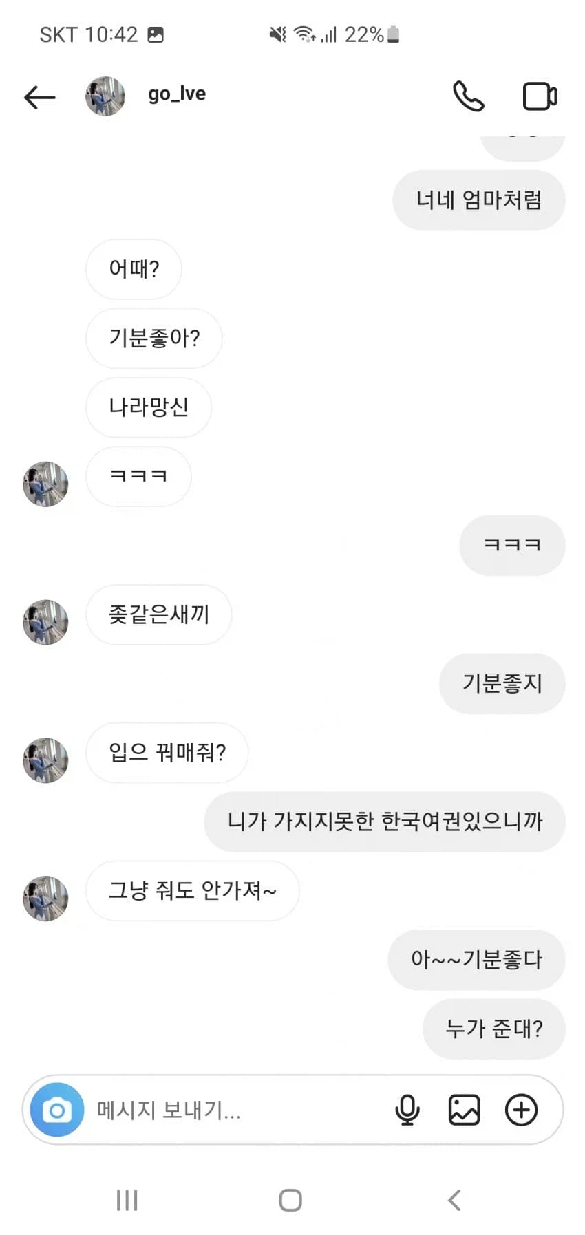 폰섹 사기녀와의 딜교_2.webp