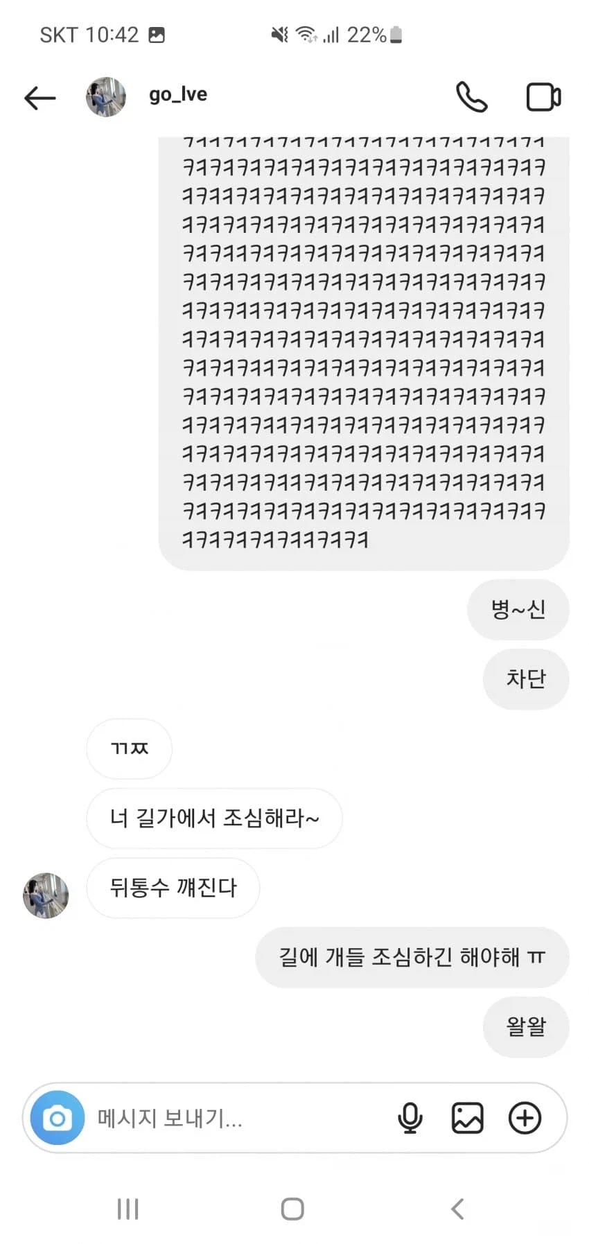 폰섹 사기녀와의 딜교_3.webp