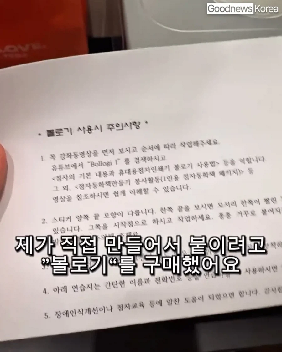 헬스장에 시각 장애인이 등록했다는 트레이너_5.webp