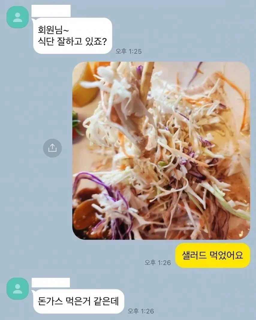 트레이너한테 샐러드 검사받은 사람_1.webp