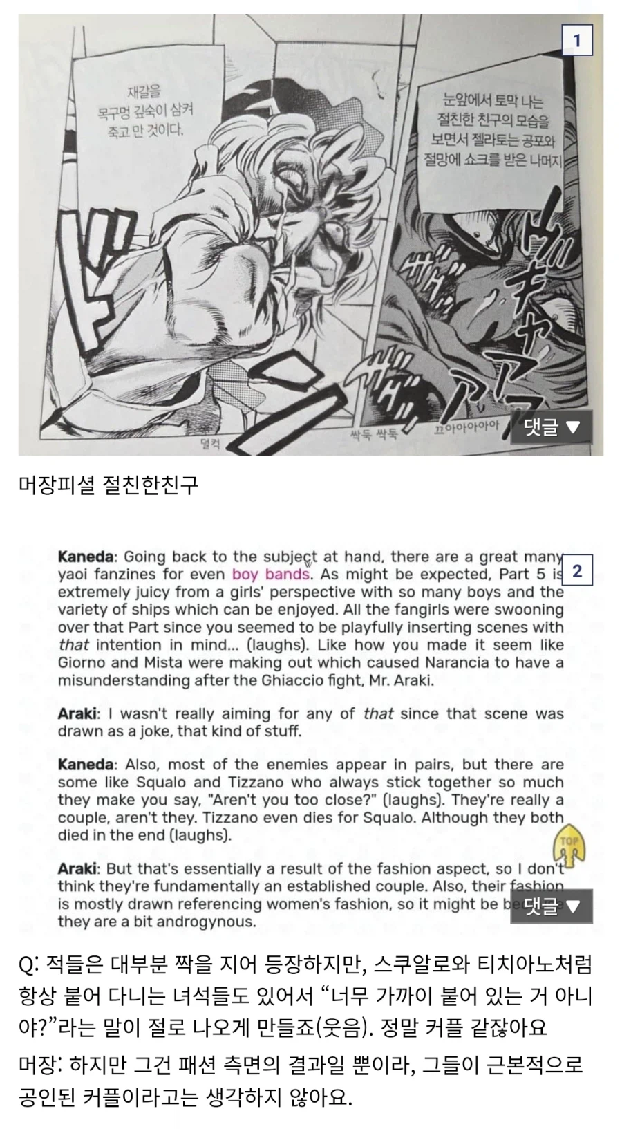 죠죠)