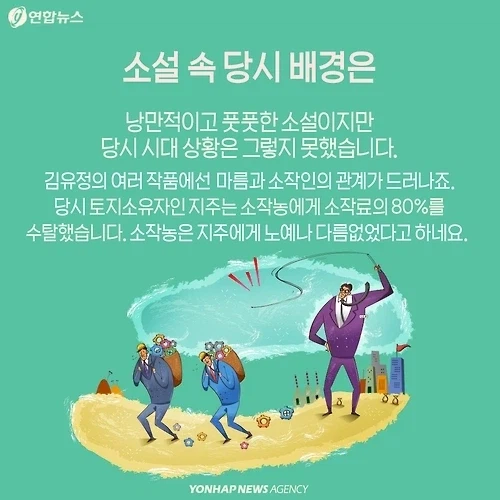 점순이에게 동백꽃 주인공이 쩔쩔맨 이유_1.webp