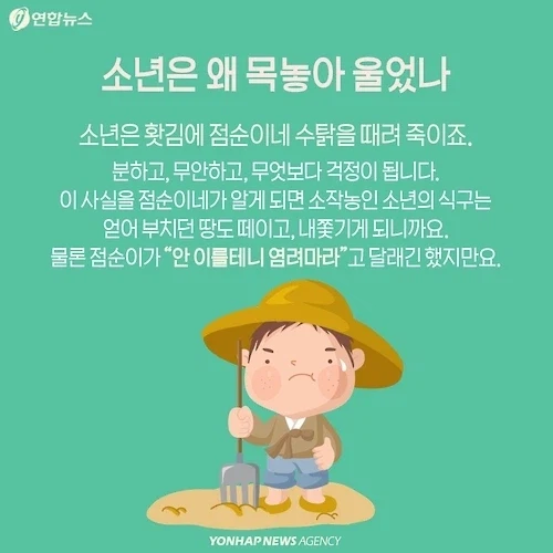 점순이에게 동백꽃 주인공이 쩔쩔맨 이유_2.webp
