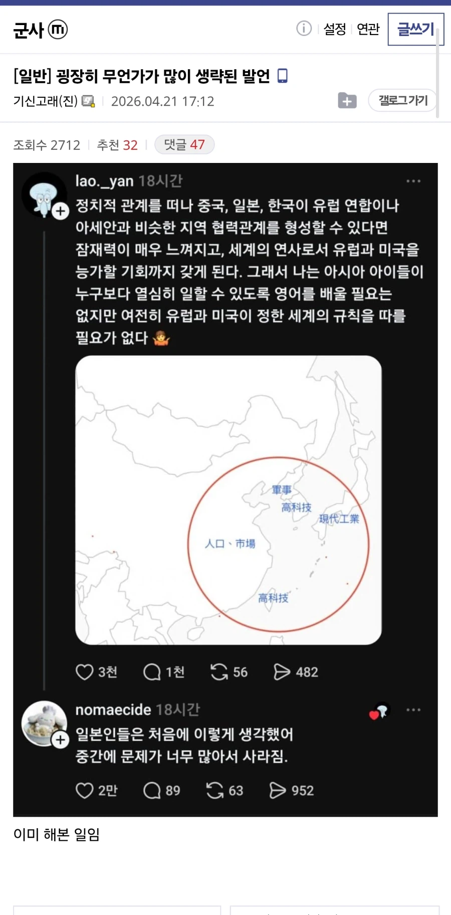 굉장히 무언가가 많이 생략된 발언_1.webp