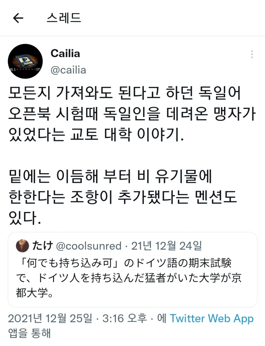교수님이 오픈북 때 뭐든지 가져와도 된다 했잖아요_1.webp