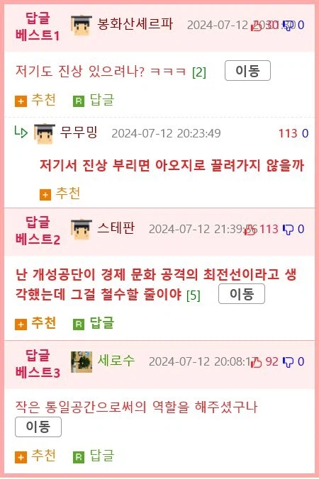 진짜로 북한에서 편의점을 운영한 사람 jpg._2.webp