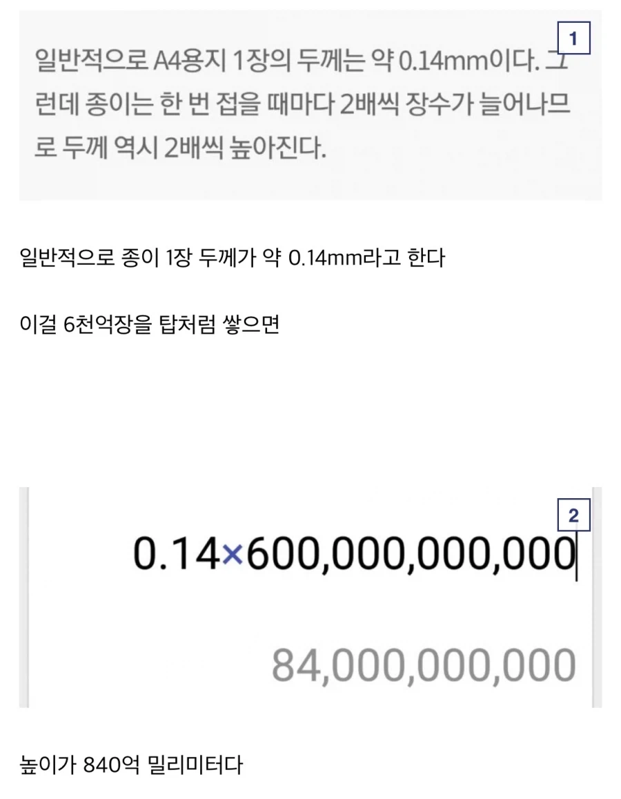 나루토 6천억장의 기폭찰 특징_2.webp