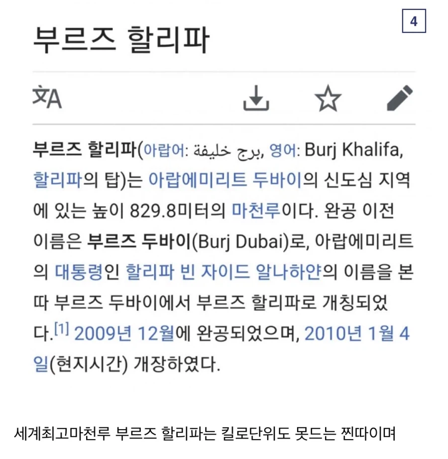 나루토 6천억장의 기폭찰 특징_4.webp