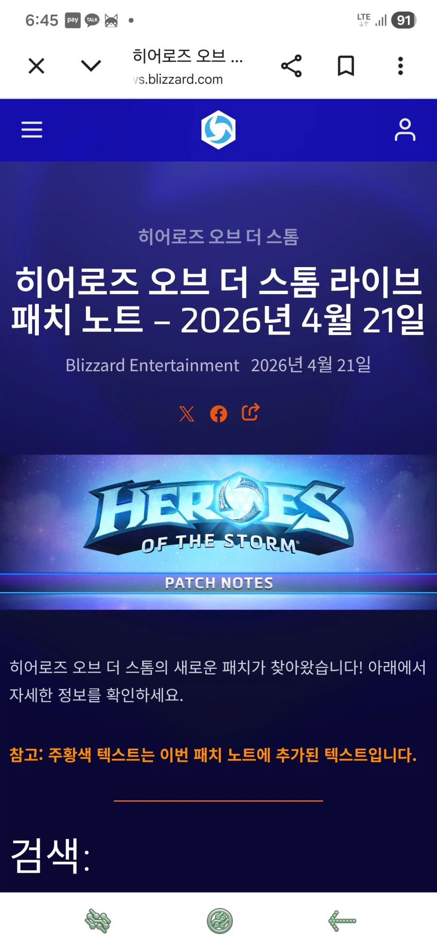 히오스) 패치노트 떳다아앙아ㅏ_1.webp