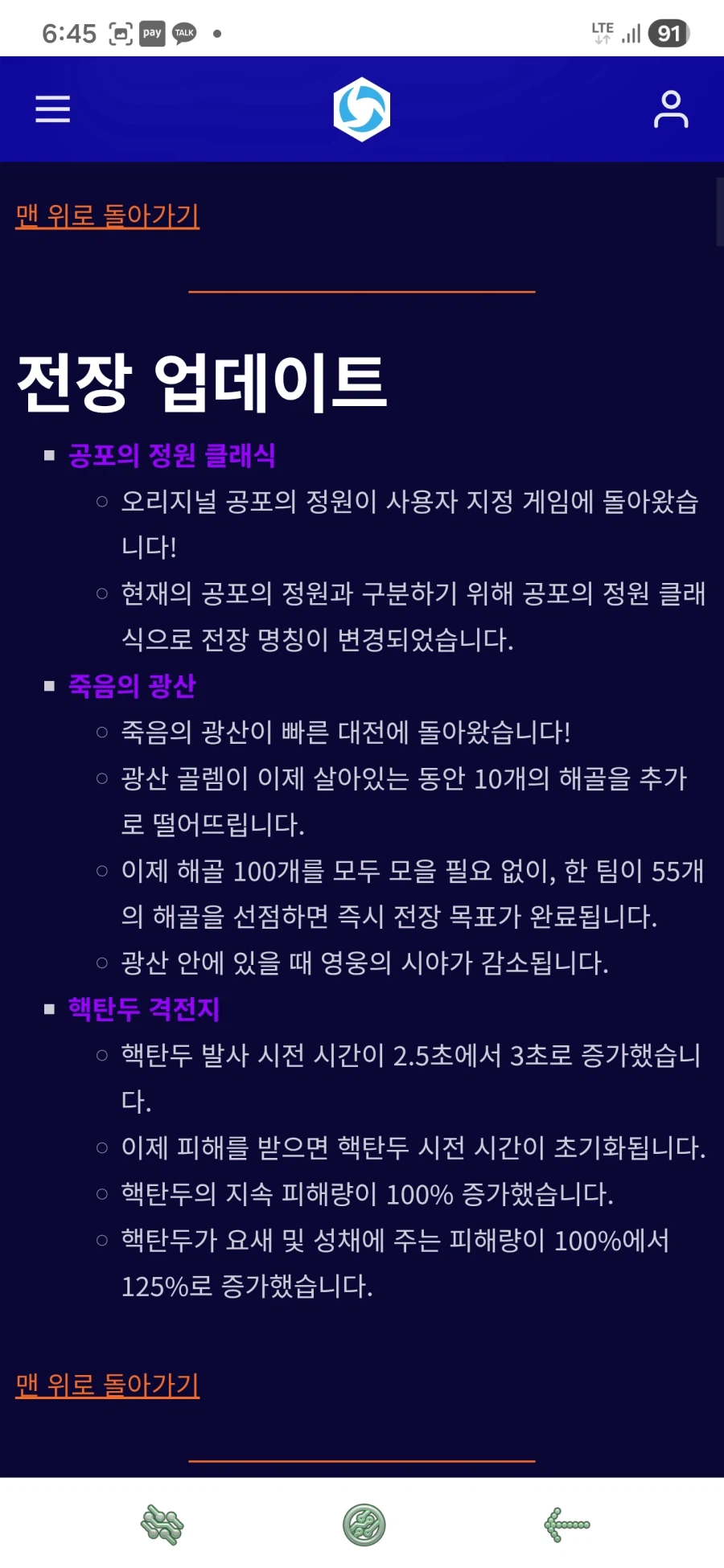 히오스) 패치노트 떳다아앙아ㅏ_2.webp