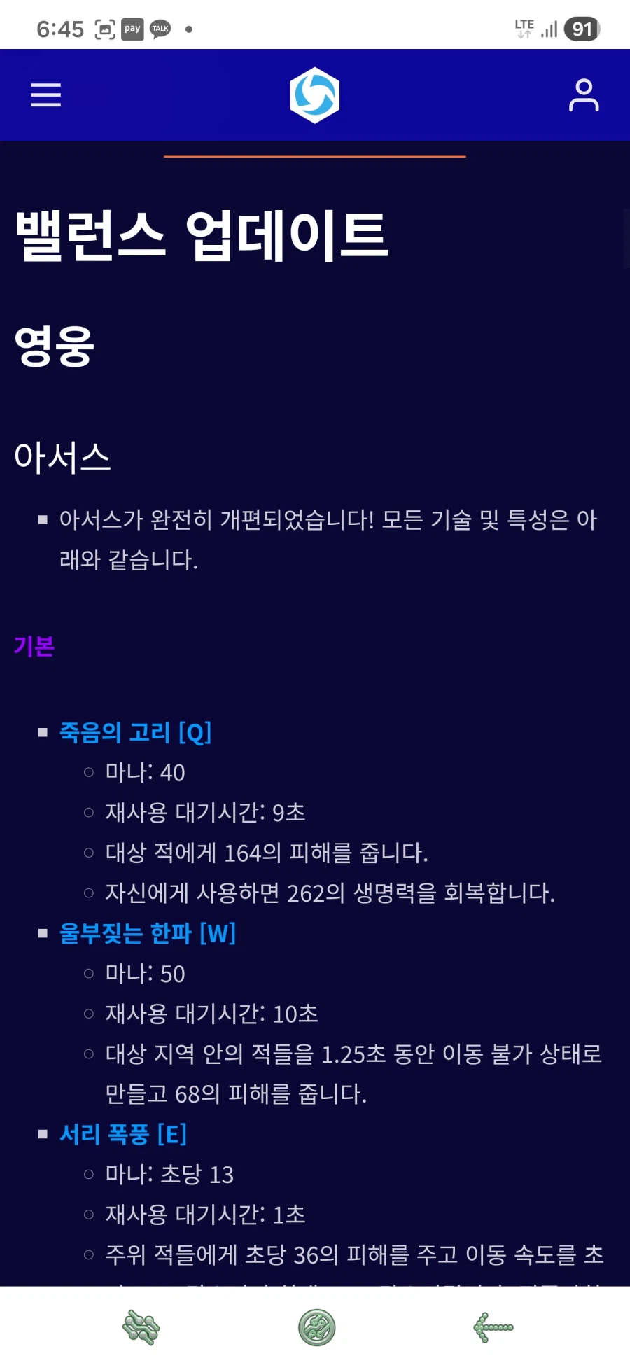 히오스) 패치노트 떳다아앙아ㅏ_3.webp