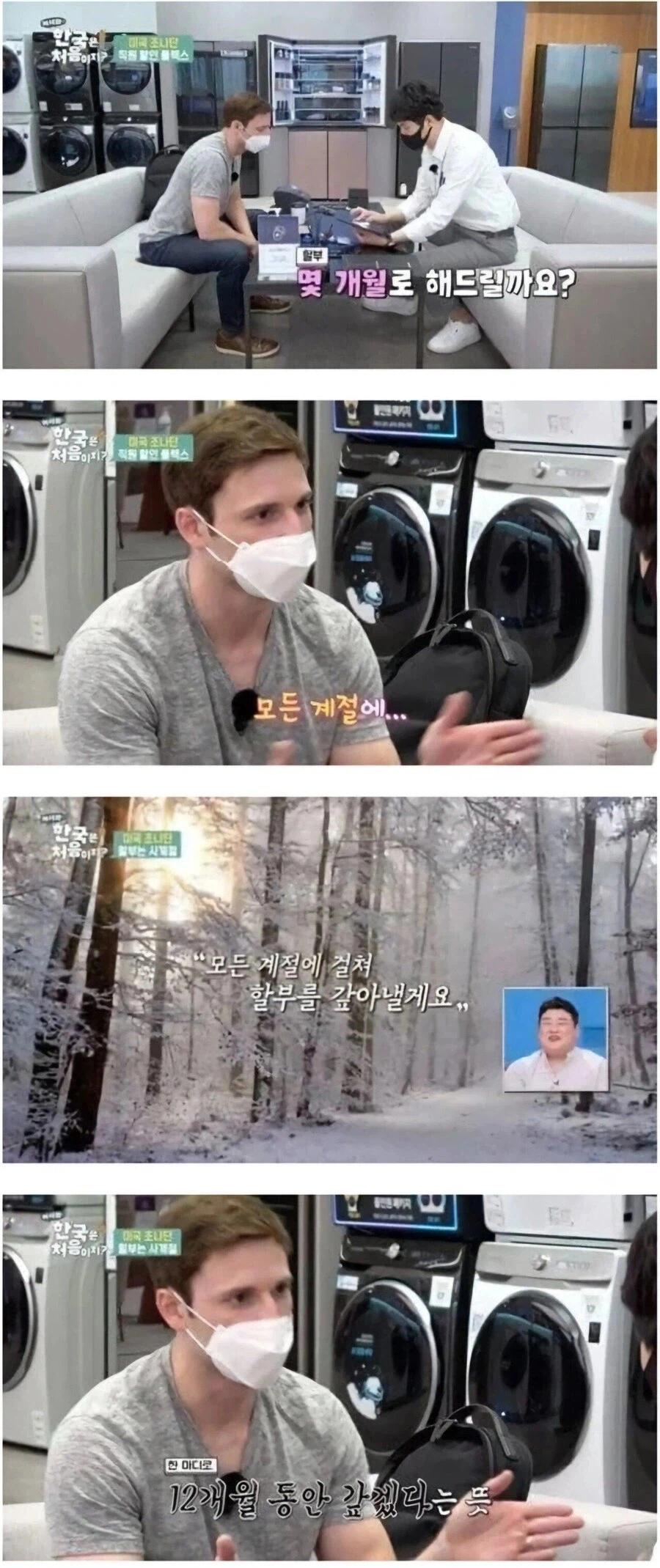12개월 할부를 낭만있게 말하기_1.webp