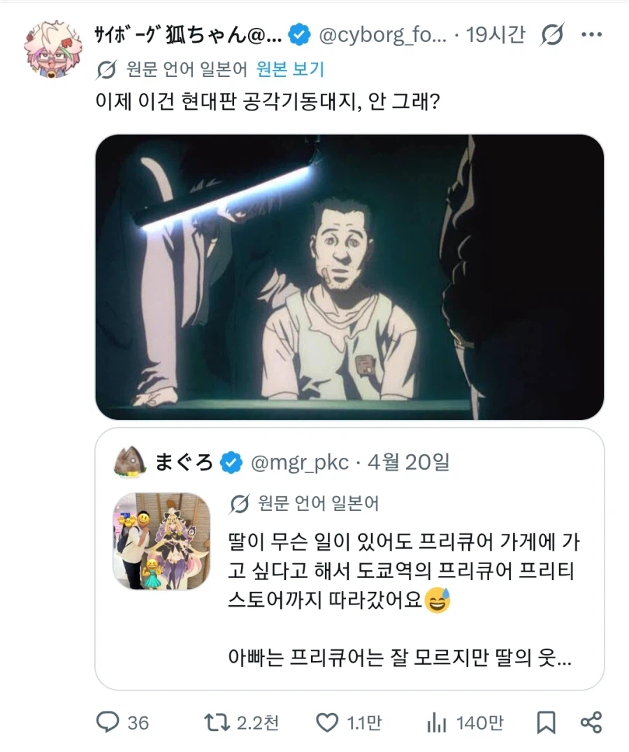 딸이랑 프리큐어 보러 간 아버지_3.webp