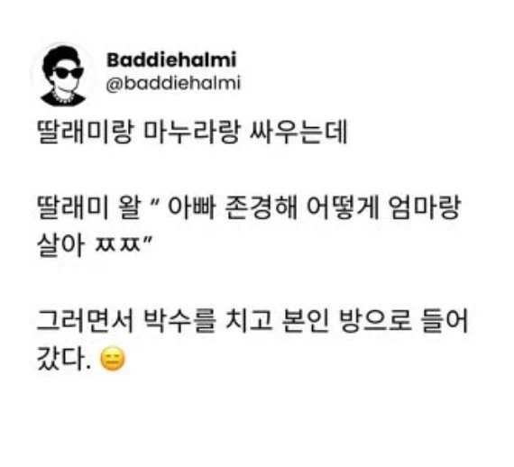 딸 vs 엄마의 싸움_1.webp