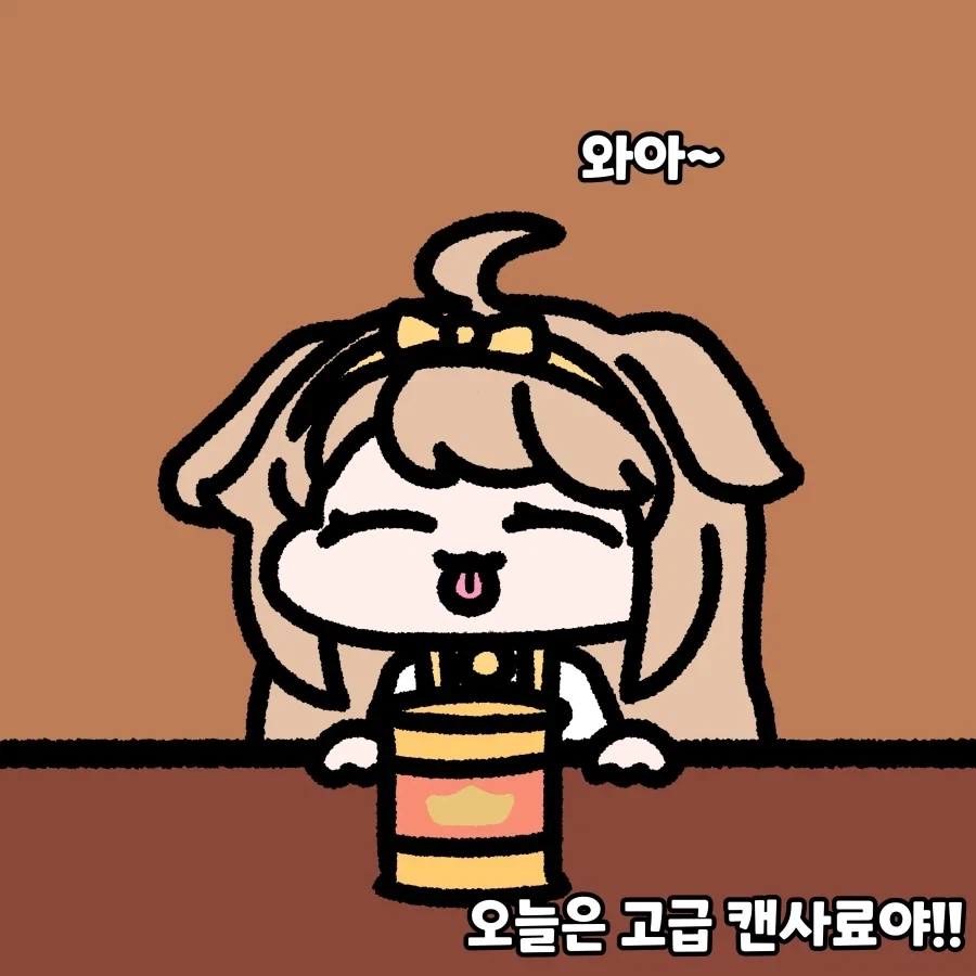 트릭컬) 버터!!!! 사료같은거 먹지 마!!!!_2.webp