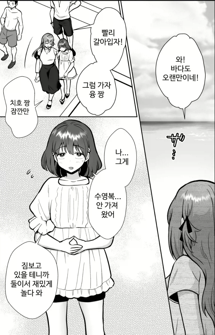 아무리 여자 수영복을 입어봤자 일반 여성의 1.76배 맛있을뿐_1.webp