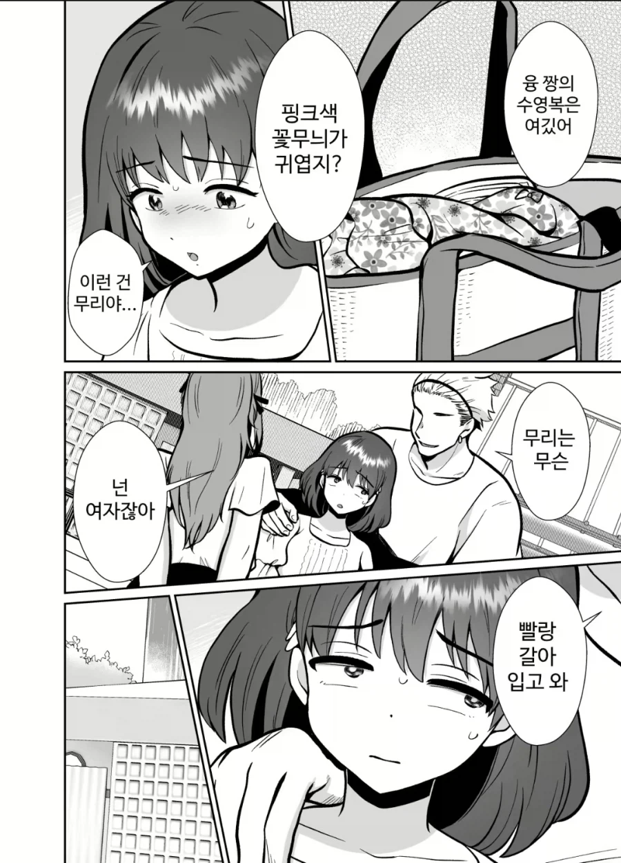 아무리 여자 수영복을 입어봤자 일반 여성의 1.76배 맛있을뿐_2.webp