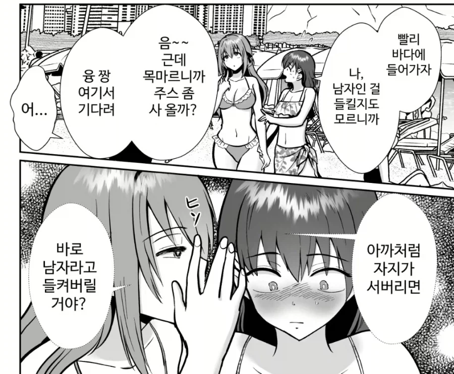 아무리 여자 수영복을 입어봤자 일반 여성의 1.76배 맛있을뿐_4.webp