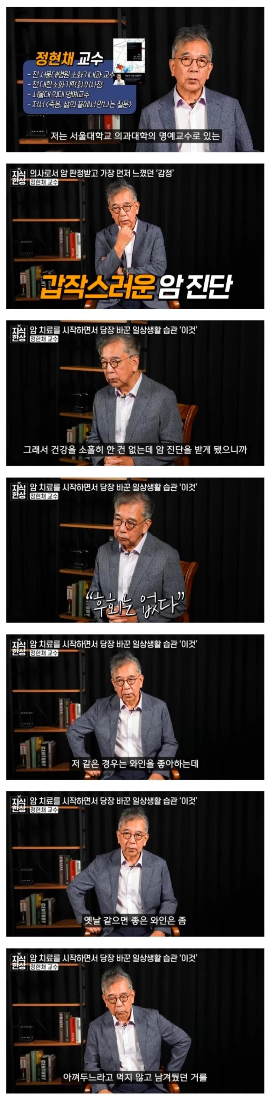 암 전문의의 암 걸린 후기_1.webp